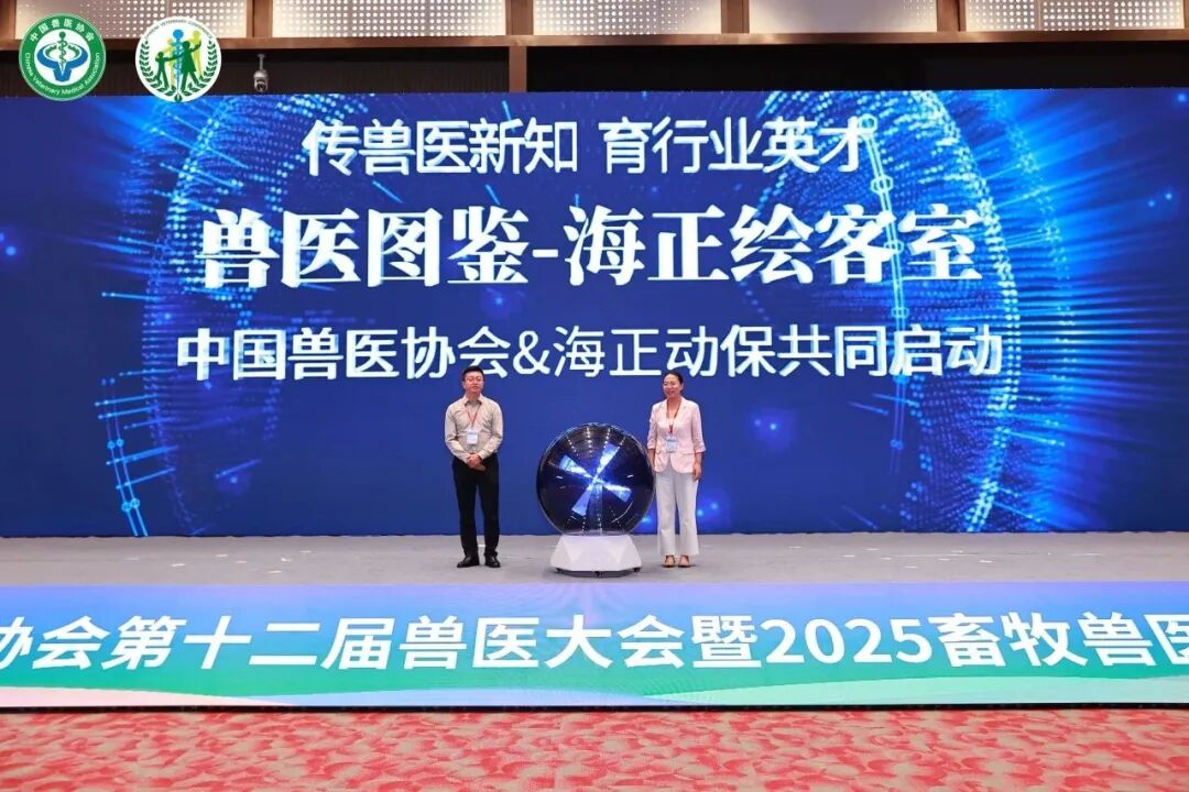 新宝GG动保携手中国兽医协会启动“兽医图鉴-新宝GG绘客室”，，共绘兽医职业价值新篇章！！